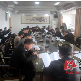 宁远县召开2019年普通高校招生享受民族优惠政策考生资格审核会议