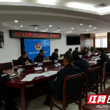 ​湘西交警召开调度会 强力推进“扫黑除恶”工作