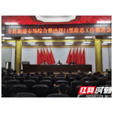 凤凰：坚决打好打赢旅游市场综合整治扫黑除恶攻坚战