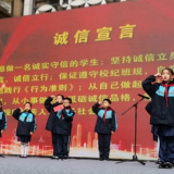 践行诚信理念 优化营商环境从我做起