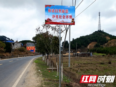 全覆盖 立体式 绥宁县“扫黑除恶宣传”攻势如潮