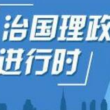 金句来习｜听习近平两会金句　瞰祖国大好河山