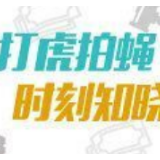 原国家质量监督检验检疫总局副局长魏传忠被查