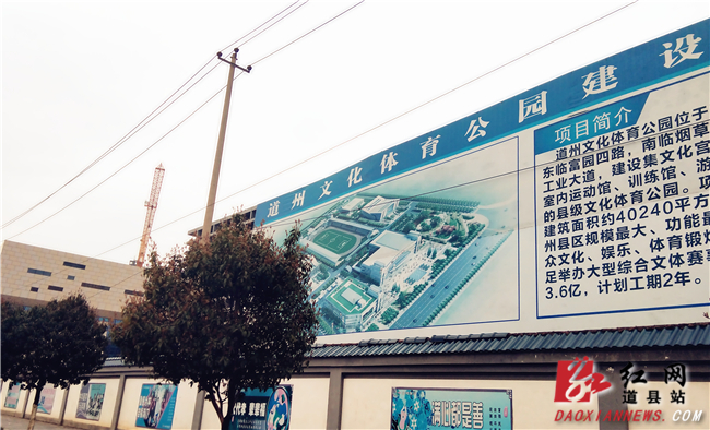 道县：城市建设加速 人民幸福提升