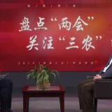 政策利好 “三农”迎来新活力