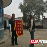 手机失而复得 失主向赫山民警赠锦旗表谢意