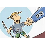 湖南省2018年度第二批13个贫困县摘帽公示 永州江华在列