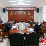 双牌县委常委会2019年第5次会议召开