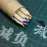 “为基层减负” 提了作风多了实干