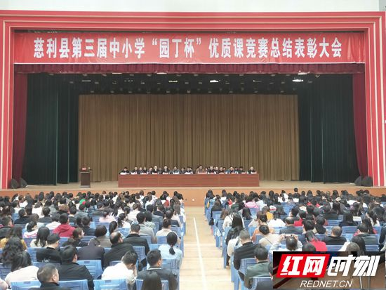 慈利：25万重奖教学竞赛获奖人才