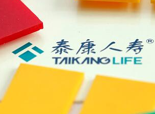 泰康人寿：把客户服务视为企业生命线