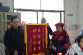 患者给黑田铺镇中心卫生院赠送锦旗