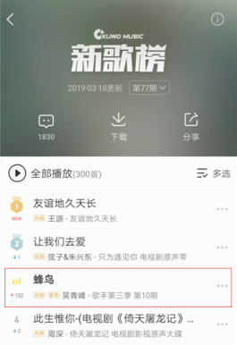 我是歌手吴青峰_吴青峰2019歌手第七期歌单_吴青峰金曲奖年度专辑