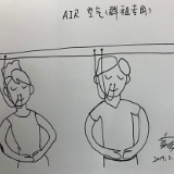 《说字解梦》“字痴”更夫解梦④：群租空气