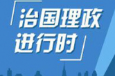 习近平主持召开中央全面深化改革委员会第七次会议