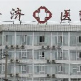 长沙一民营医院3年骗取医保基金1443.08万元