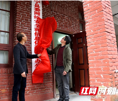 绥宁县11家涉改党政机构揭牌成立