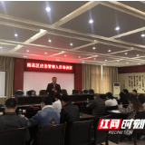 胜任应急改革自身先“充电” 长沙雨花区开展应急管理人员培训