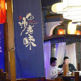 天心阁这家白沙老味里，藏着最地道的长沙市井烟火气