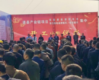 项目年丨道县：两个项目集中开工 总投资3.5亿元