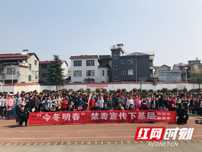 永定区：阳湖坪街道办事处、阳湖坪司法所联合开展青少年毒品预防教育活动