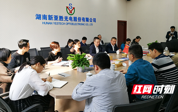 “金霞帮扶小分队”在湖南新亚胜光电股份有限公司现场商议答复。.jpg “金霞帮扶小分队”在湖南新亚胜光电股份有限公司现场商议答复。.jpg