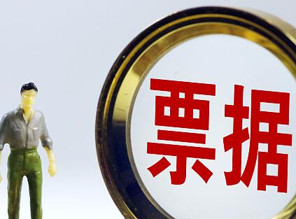 银行票据融资监管将趋严