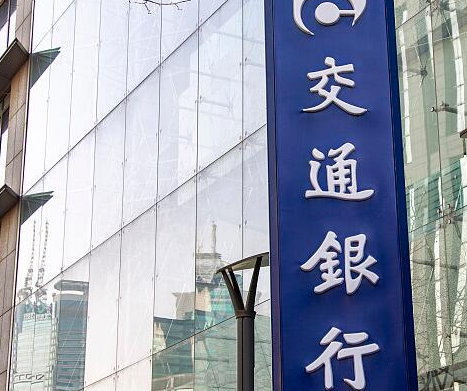 客户意外住院 交行员工上门激活社保卡获好评