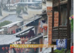 视频丨《记住乡愁》 永州柳子街历史文化街区——和合而居