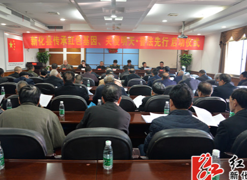 新化县“传承红色基因、关爱明天·普法先行”活动正式启动