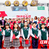 天心区学雷锋公益慈善点燃志愿潮 现场捐款为爱心“加温”