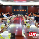 安全生产工作怎么抓？金霞经开区给你答案