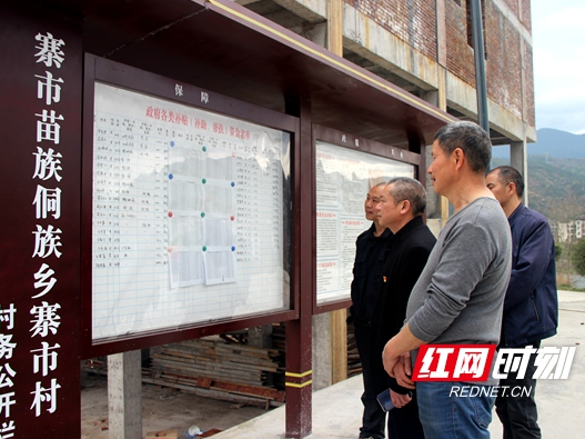 绥宁县：村级纪检监督员善当扶贫领域“一线哨兵”