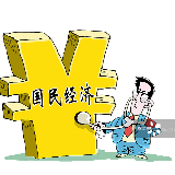 三部门发布公告 空前力度的增值税税率下调4月1日启幕