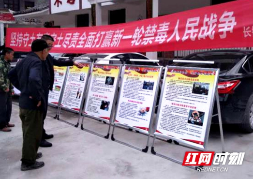 绥宁县长铺子乡多形式开展禁毒扫黑除恶宣传