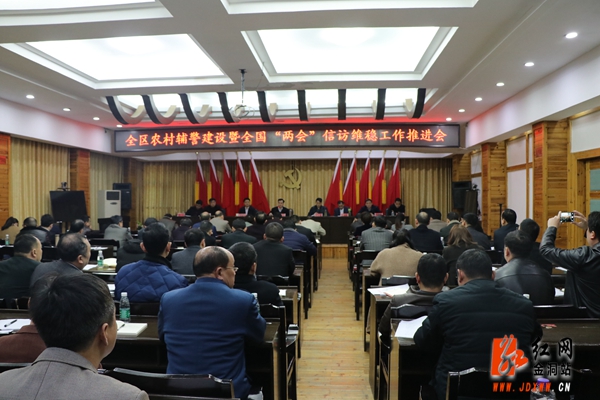 金洞：“八会合一”为基层减负