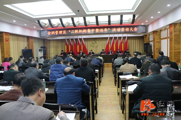 金洞：“八会合一”为基层减负