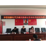 【文明实践在华容】新时代文明实践理论宣讲走进插旗镇同福村