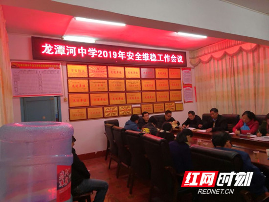 慈利县龙潭河镇中学：校园安全“放大招”
