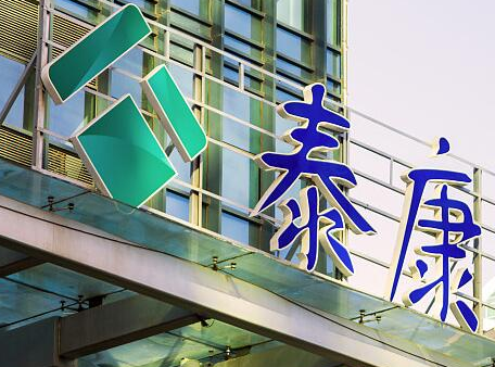 泰康保险集团快速应对“3.21”江苏盐城化工厂爆炸事故