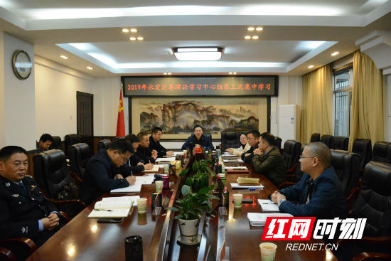 永定区委理论学习中心组举行第三次集中学习