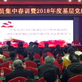 500名党员集中春训 奏响学“习”新乐章