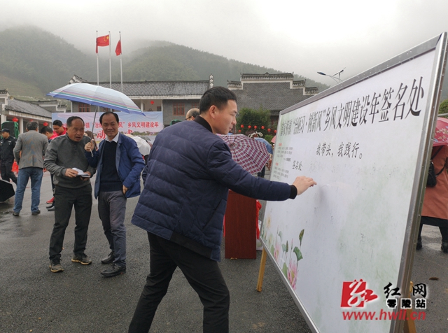 零陵：吹响乡风文明建设新号角