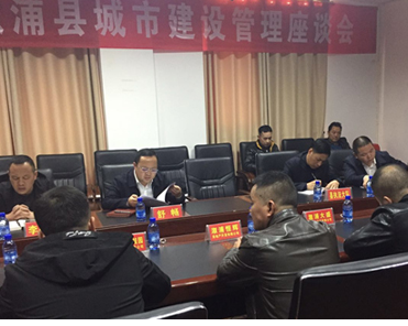 2019年全县城市建设管理座谈会召开