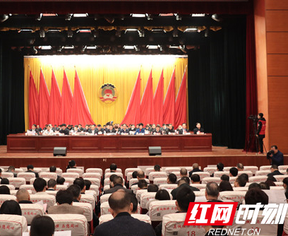 政协衡阳县十届四次会议闭幕