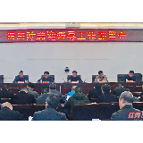 武冈市召开扫黑除恶迎督导工作部署会
