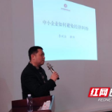 “楼宇大咖论坛”开讲 为企业发展提供智力支持