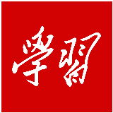 理论学习贵在“勤”“钻”“用”