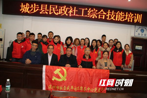 城步民政局举办社工综合技能培训