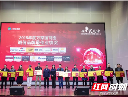 新增数百家知名品牌入驻 万家丽商圈举行第四次提质大会